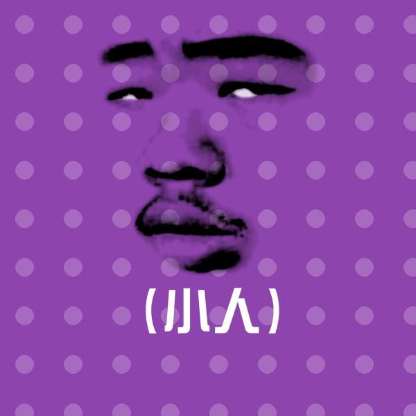 (小人)表情包