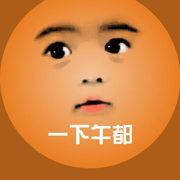 一下午都斗图神器