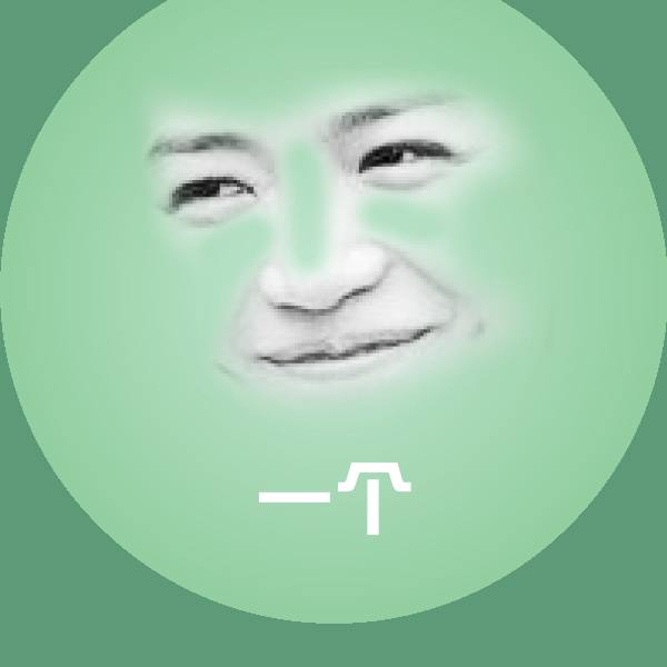 一个斗图图片