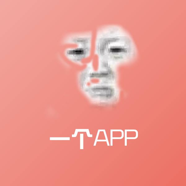一个APP聊天表情