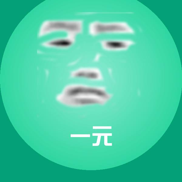 一元斗图神器