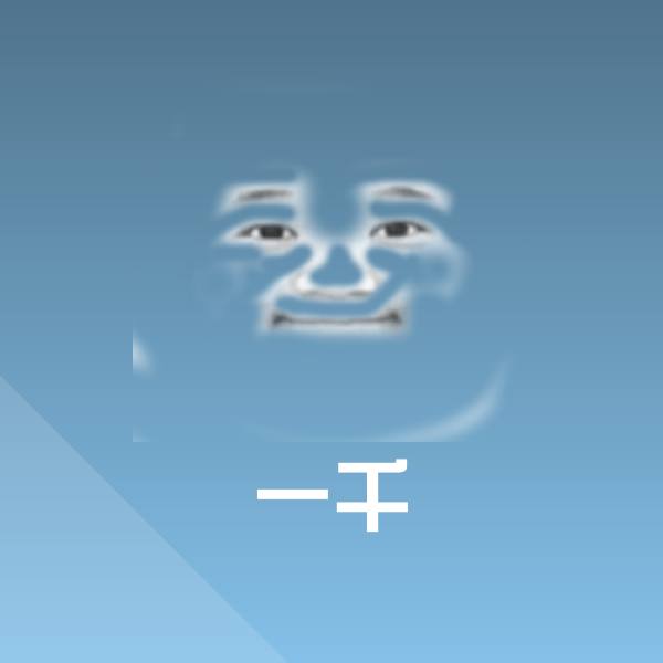 一千聊天表情