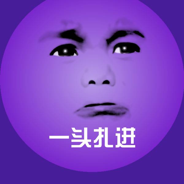 高清一头扎进表情图片