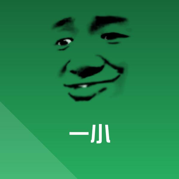 可爱一小表情
