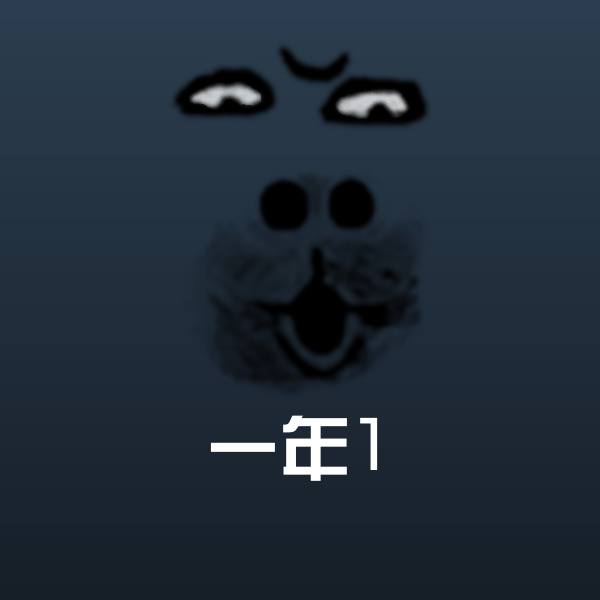 搞笑一年1表情