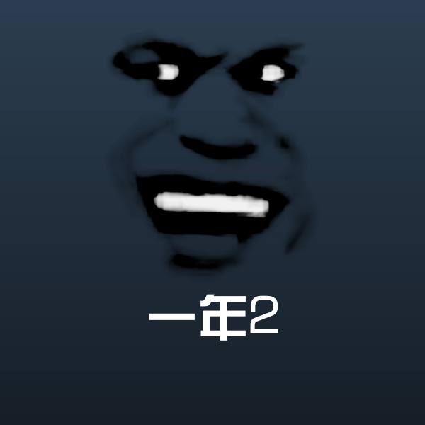 一年2斗图神器