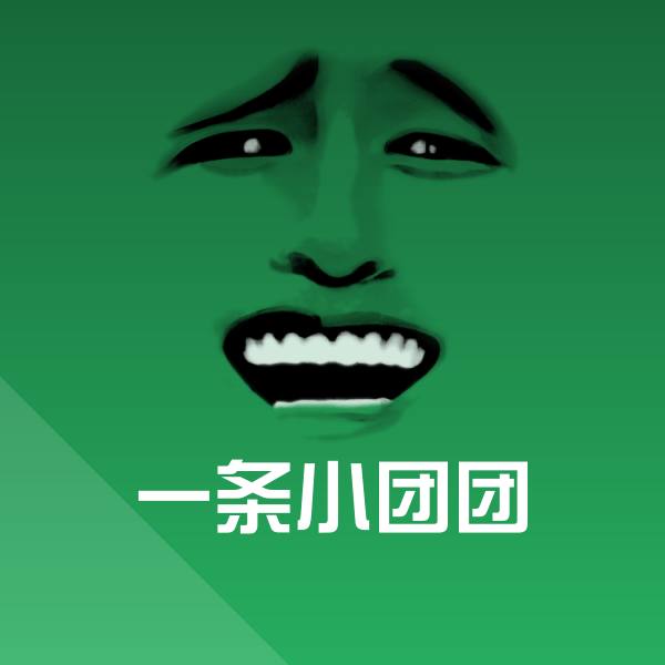 一条小团团沙雕表情包
