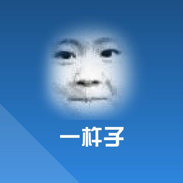 可爱一杵子表情