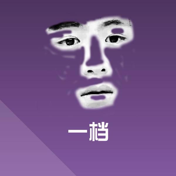 原创一档表情包