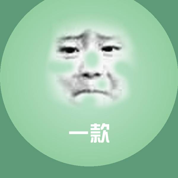 一款沙雕表情包