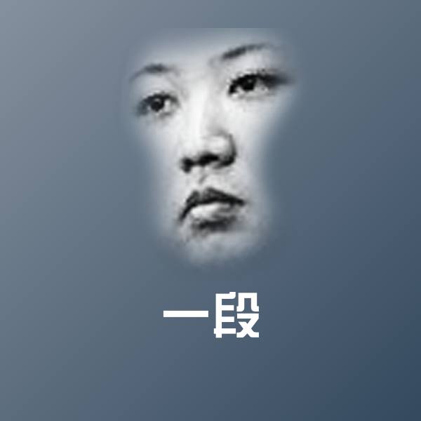 一段表情包