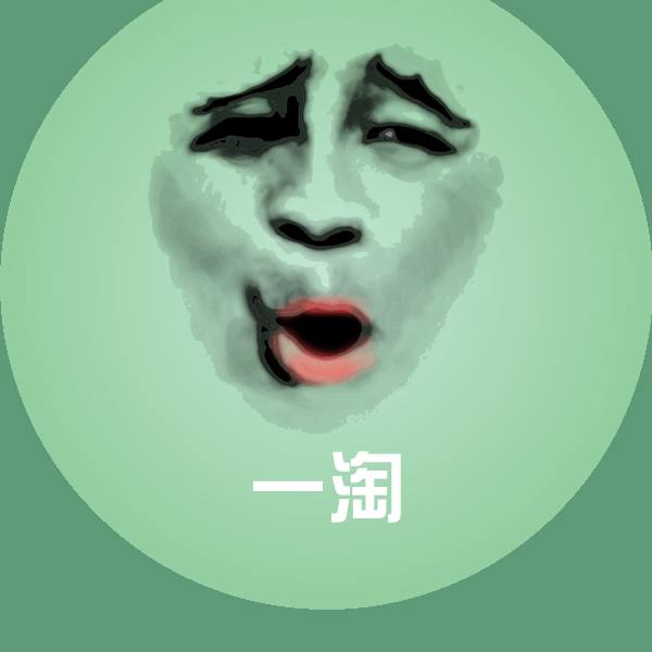 一淘微信表情包