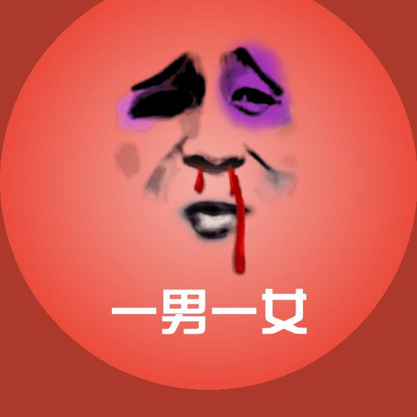可爱一男一女表情