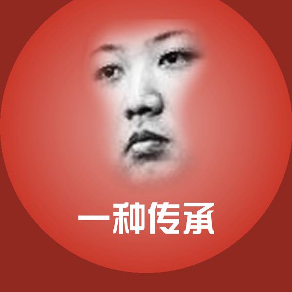 高清一种传承表情图片