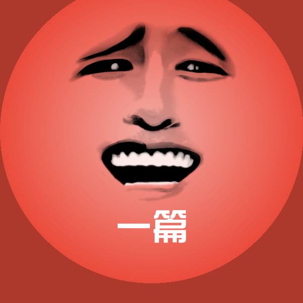 一篇微信表情包
