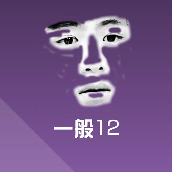可爱一般12表情