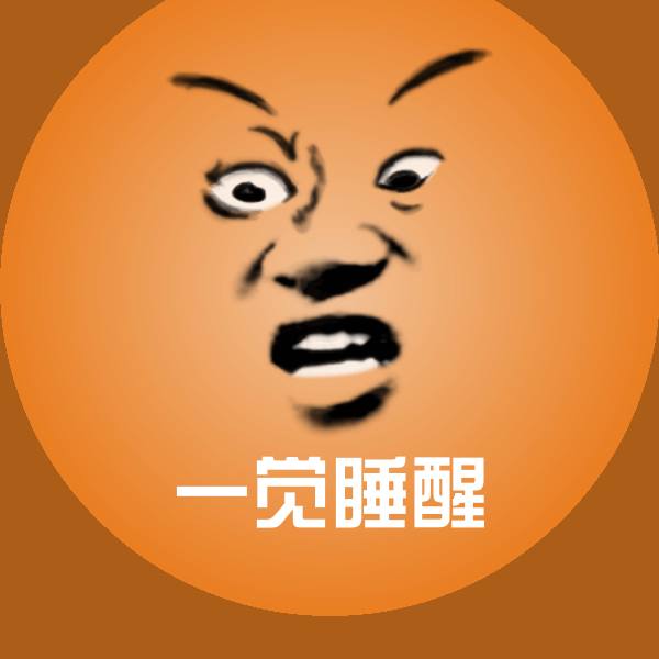 一觉睡醒斗图神器