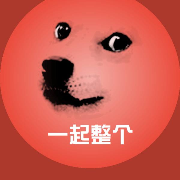 一起整个斗图神器