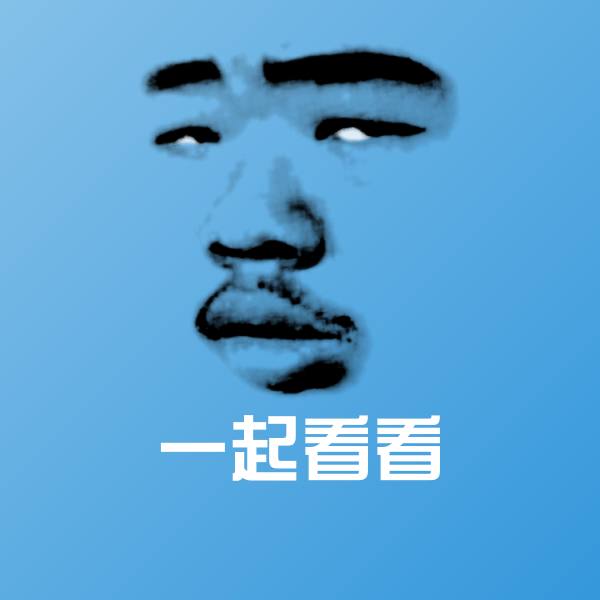 一起看看沙雕表情包