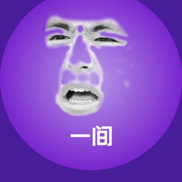 一间斗图神器