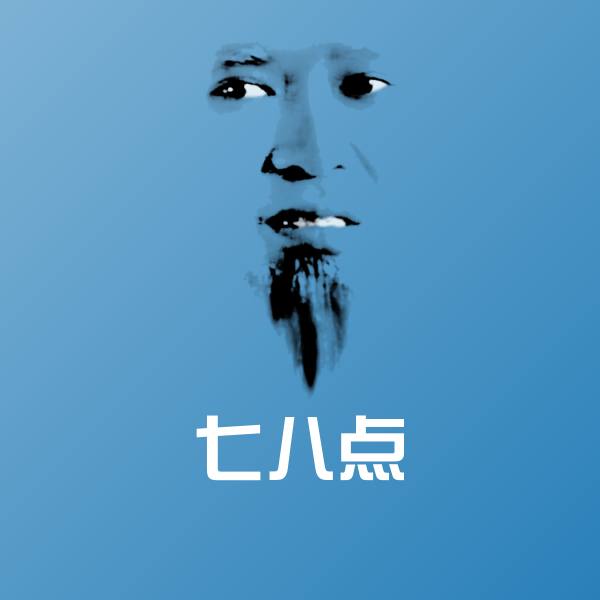 七八点聊天表情
