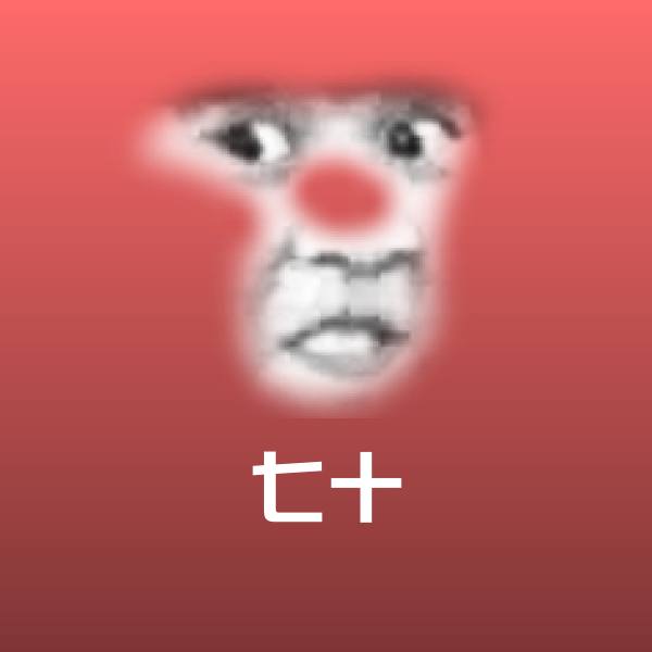 七十表情包