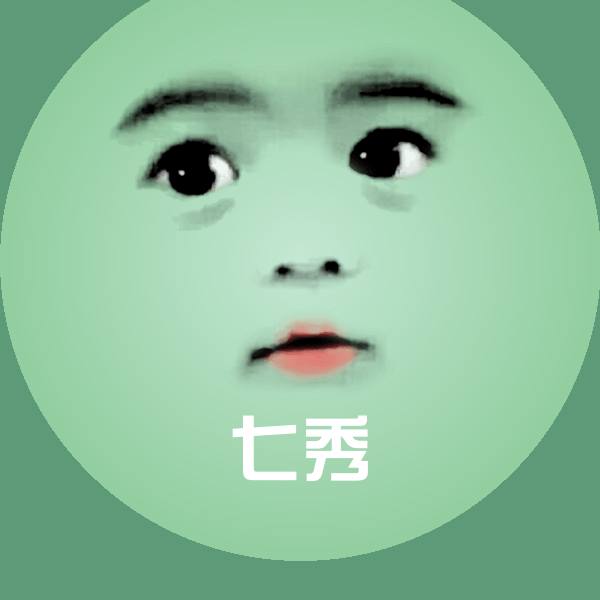 原创七秀表情包