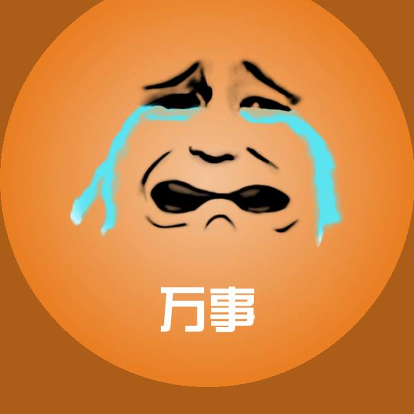 万事聊天表情 第1张