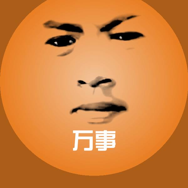万事表情包