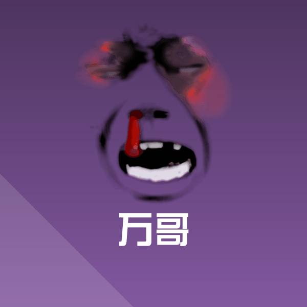 可爱万哥表情
