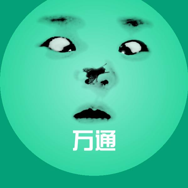 万通表情包