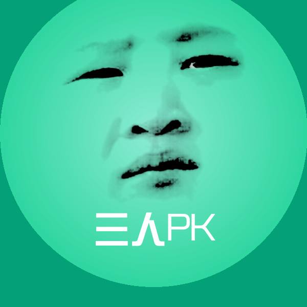 三人PK表情包