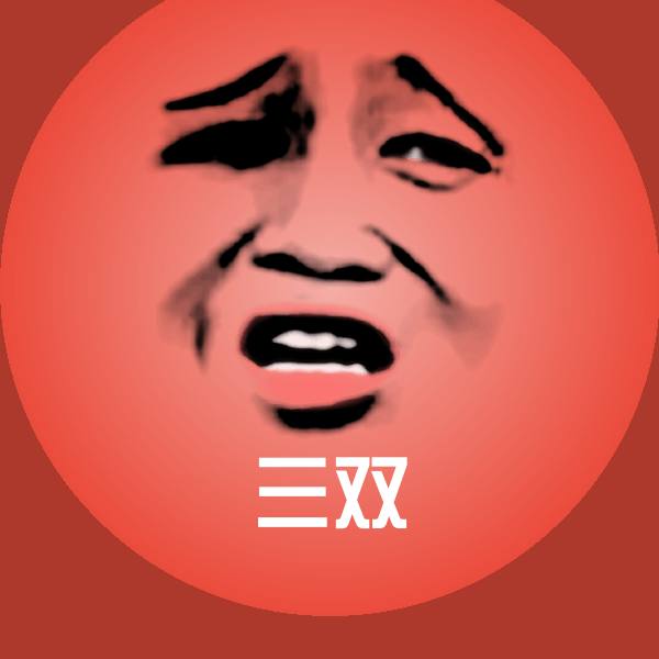 三双斗图图片