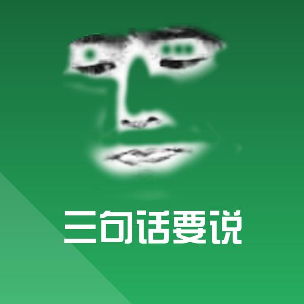 可爱三句话要说表情