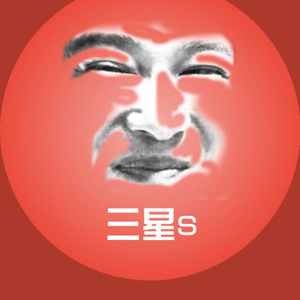 三星s表情包