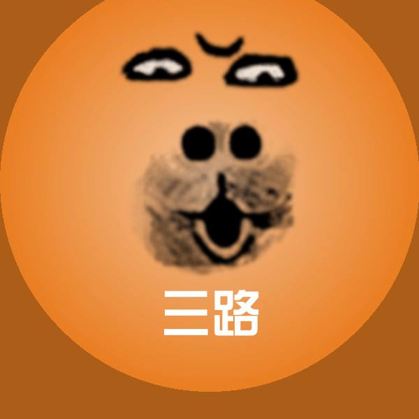 三路斗图图片
