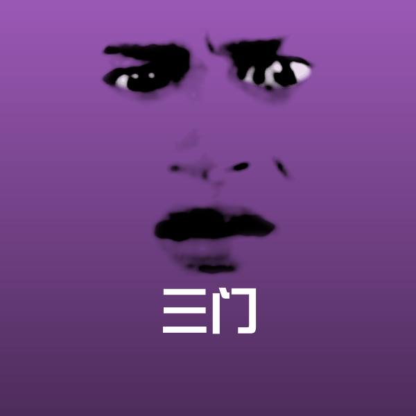 三门聊天表情