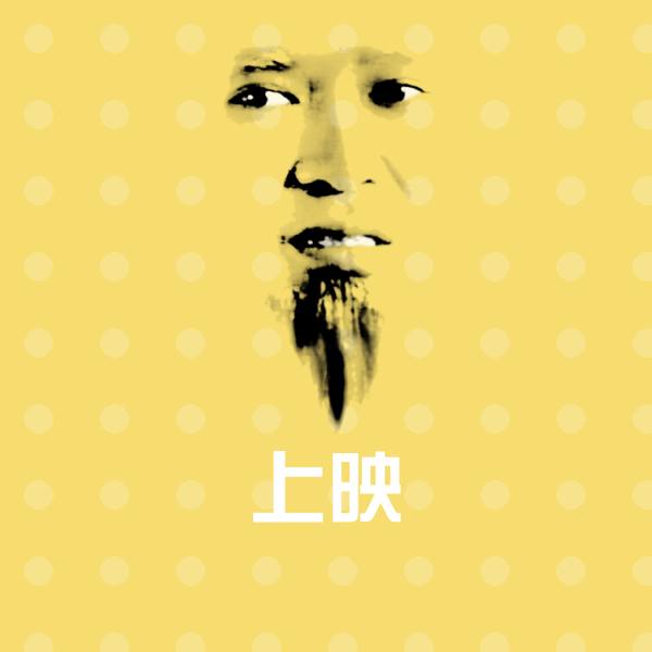 上映斗图图片