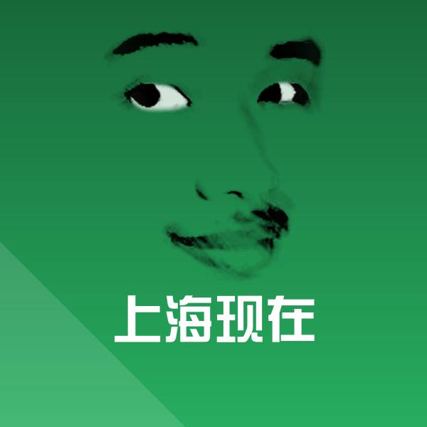 原创上海现在表情包