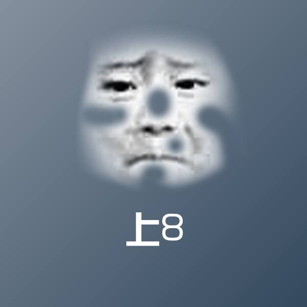 上8聊天表情
