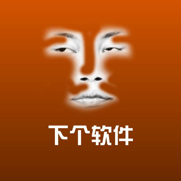 下个软件斗图图片