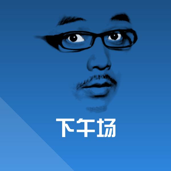 下午场微信表情包