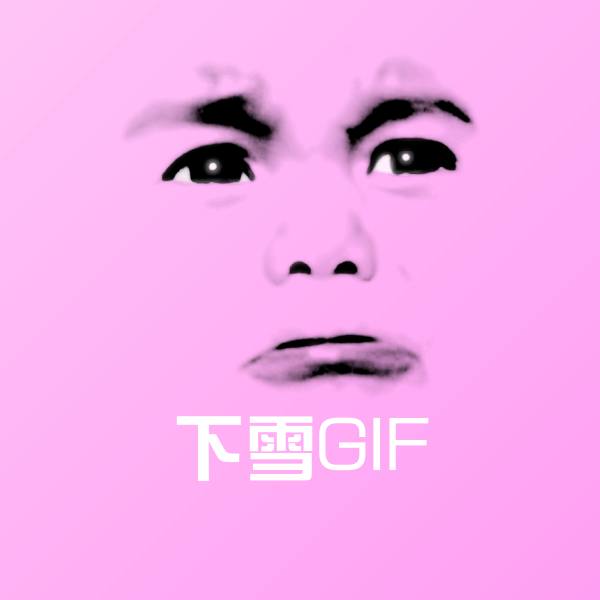 搞笑下雪GIF表情