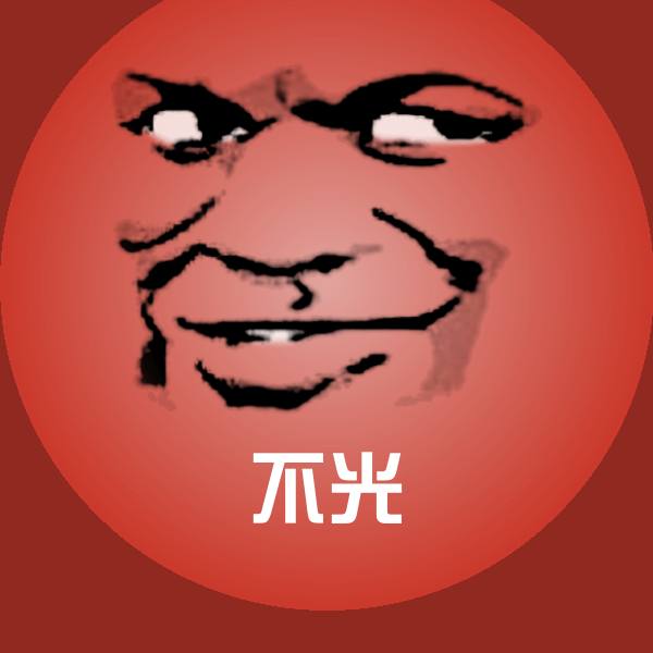 不光聊天表情