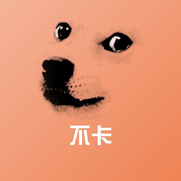 可爱不卡表情