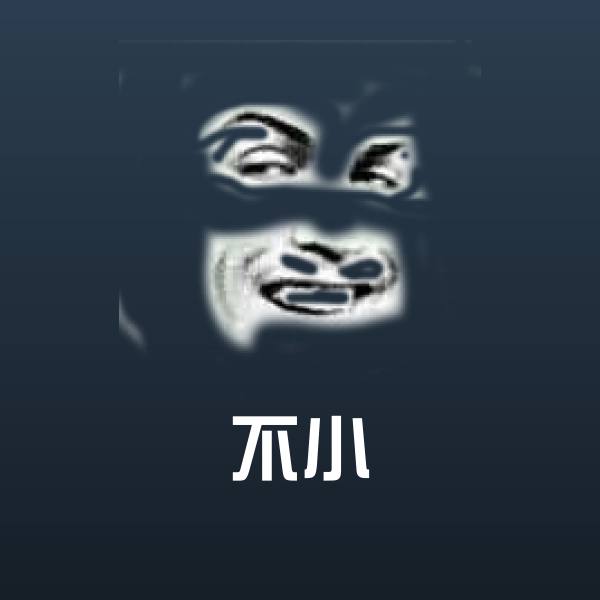 不小沙雕表情包