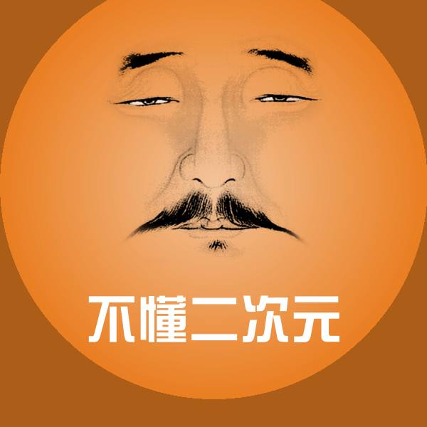 搞笑不懂二次元表情
