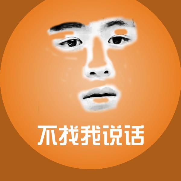 不找我说话斗图神器 第1张