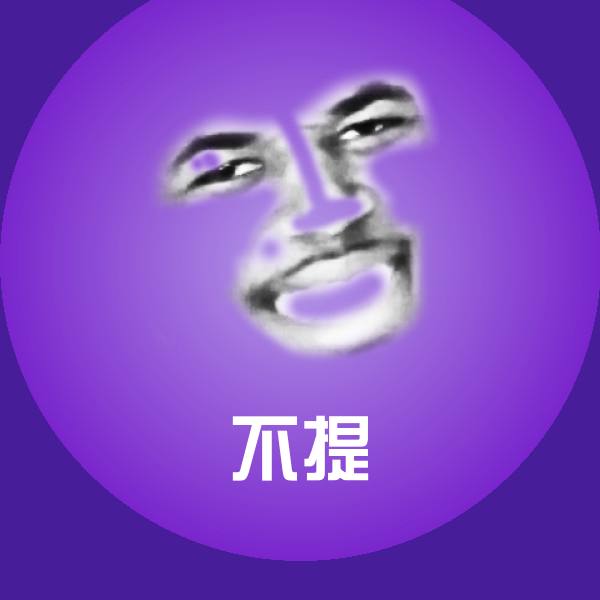 搞笑不提表情