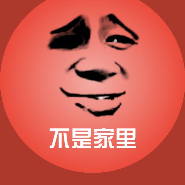 可爱不是家里表情